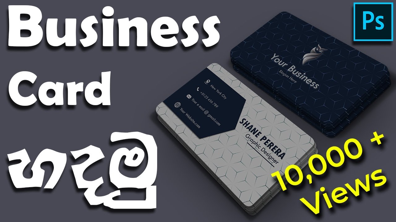 How to create a Business Card in Photoshop Sinhala tutorial | Episode 09