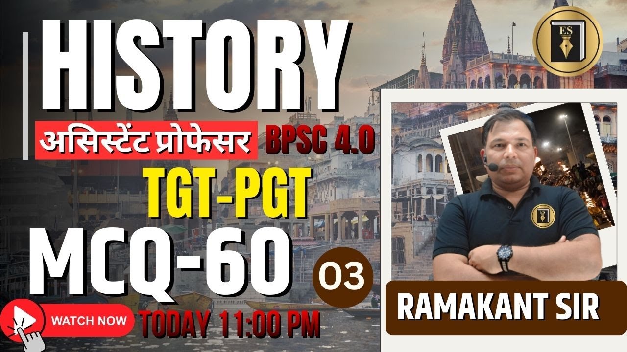 BPSC 4.0 | UP-GIC | TGT/PGT | UGC| NET-JRF|ASST PROF| HISTORY| MCQ60 |EXAM SPECIAL-03|RAMAKANT SINGH