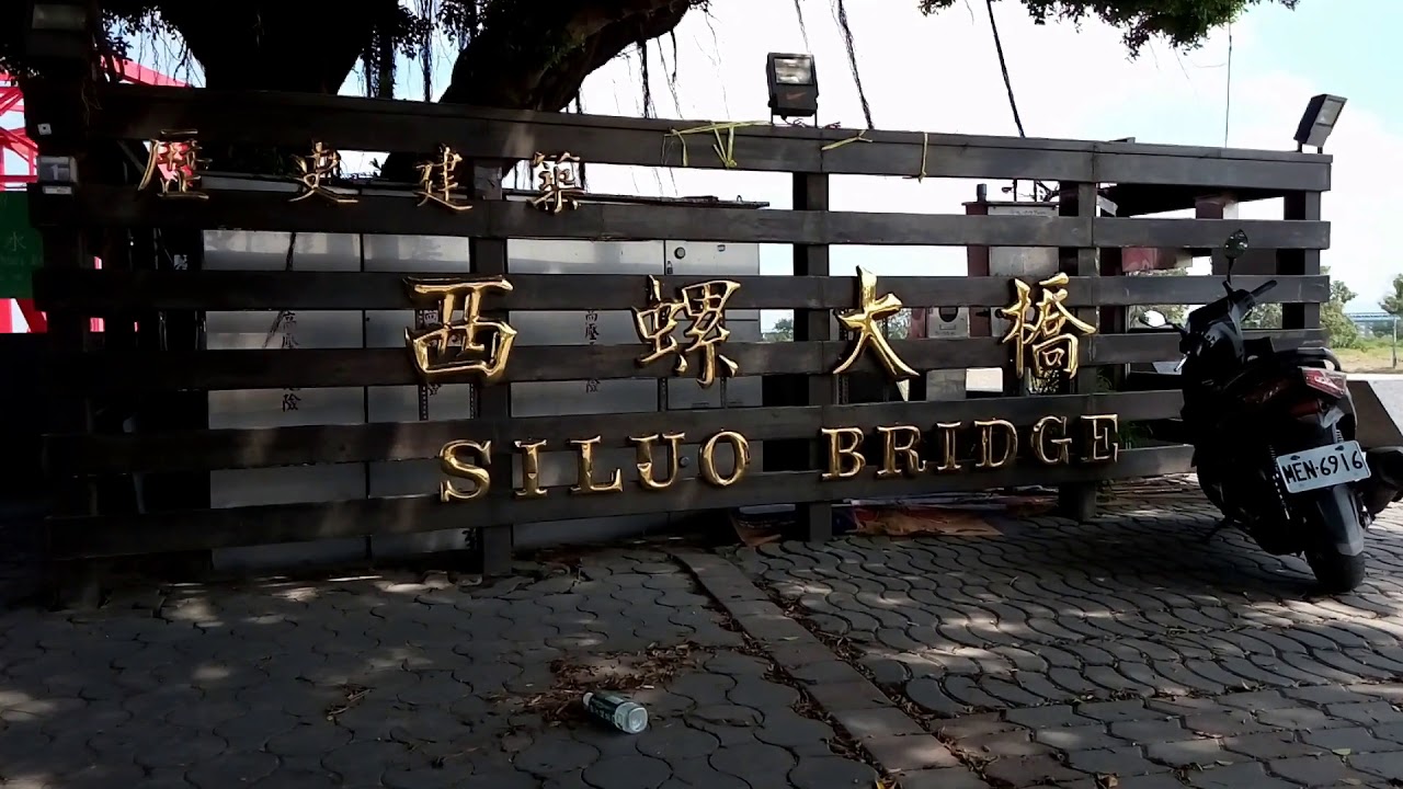 Xiluo Bridge