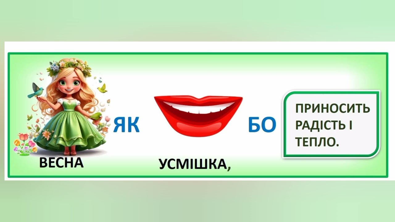 Дидактична гра: