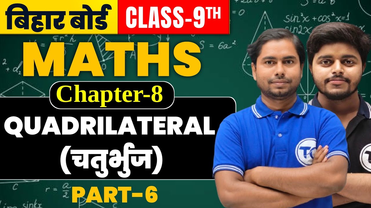 Class 9 Maths Chapter 8 | चतुर्भुज | Questions Bihar board 9th Class Maths Solution | Part 6