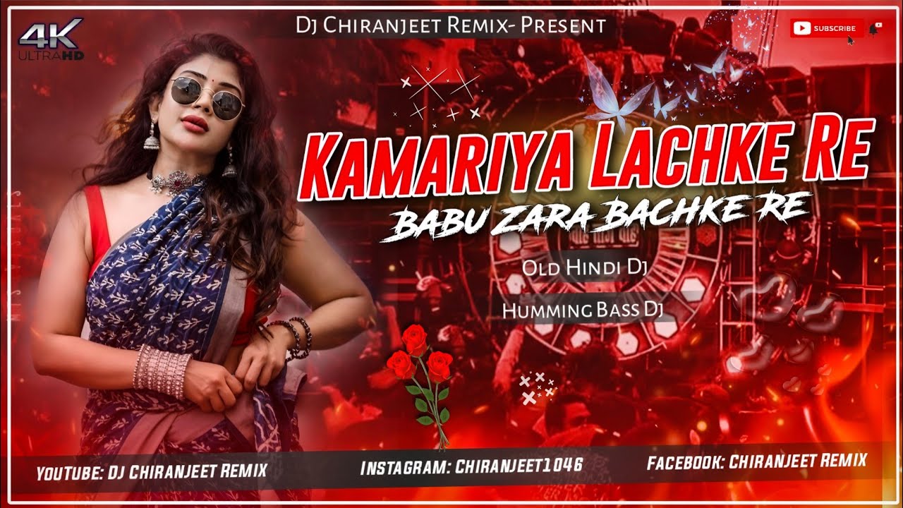 KAMARIYA LACHKE RE 🤪 || OLD HINDI DJ SONG || HUMMING BASS DJ || DJ CHIRANJEET REMIX