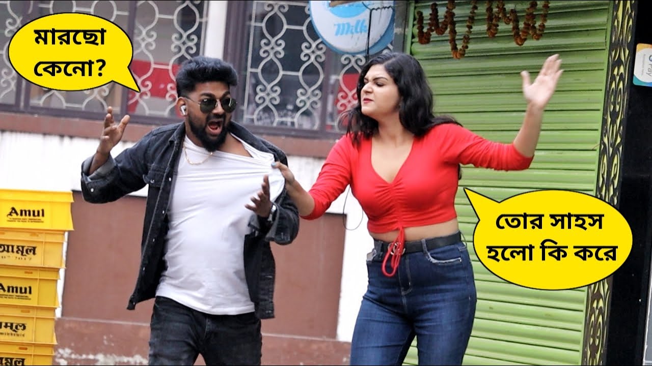 Bluetooth প্রপোজ প্রাঙ্ক করতে গিয়ে মার খেতে হবে ভাবিনি😰😰 Part- 2