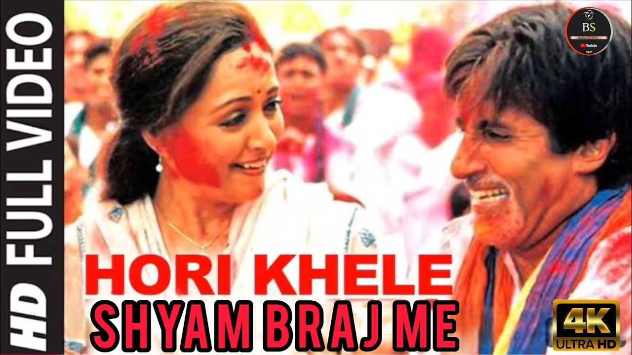 Holi Khele Raghuvera awadh me song || #love #Holi #short #viral 