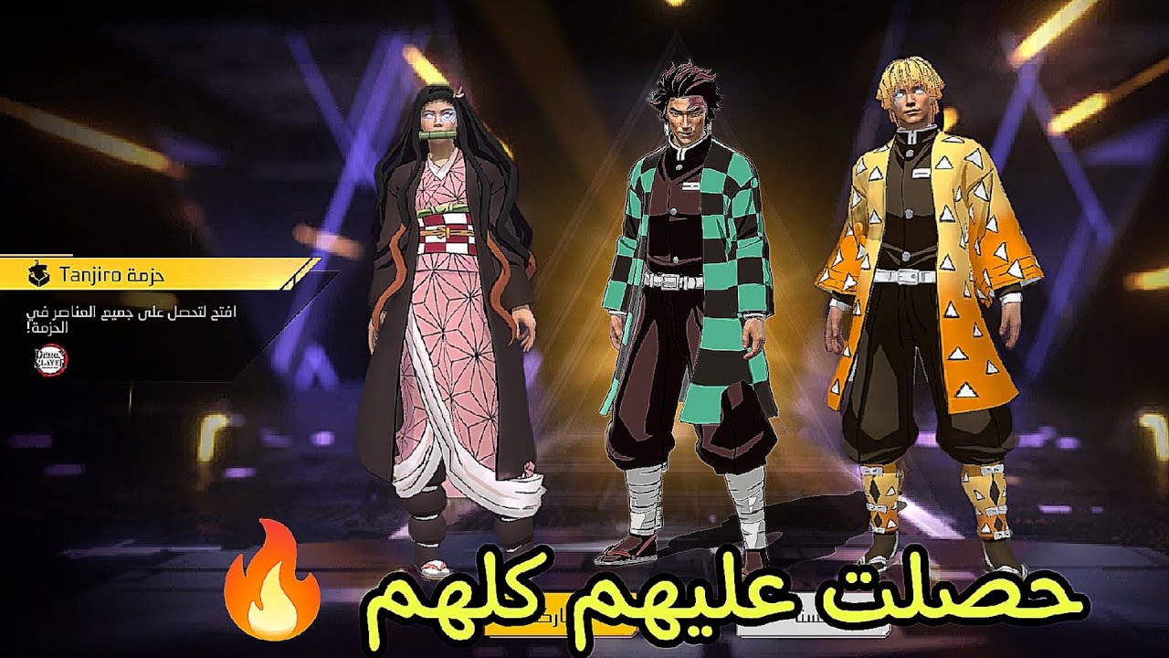 فري فاير حرق الحدث الجديد قاتل الشياطين حصلت عليهم كلهم 🔥 حرق (اكثر من 2500 جوهرة 💎) 🔥