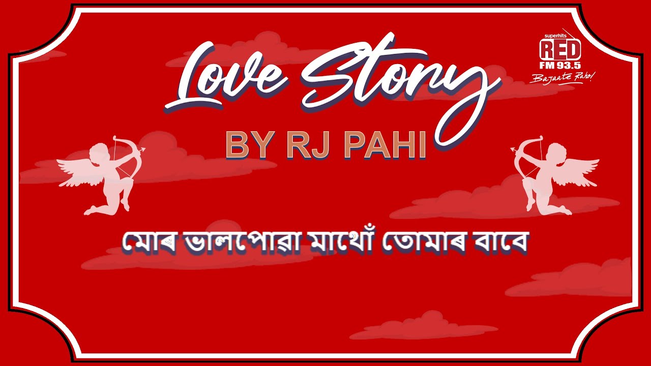 মোৰ ভালপোৱা মাথোঁ তোমাৰ বাবে || REDFM LOVE STORY BY RJ PAHI