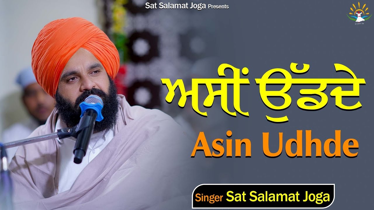 Asin Udhde || Sat Salamat Joga || SATDHAM || SUR SALAMAT STUDIOS || @satsalamatjoga