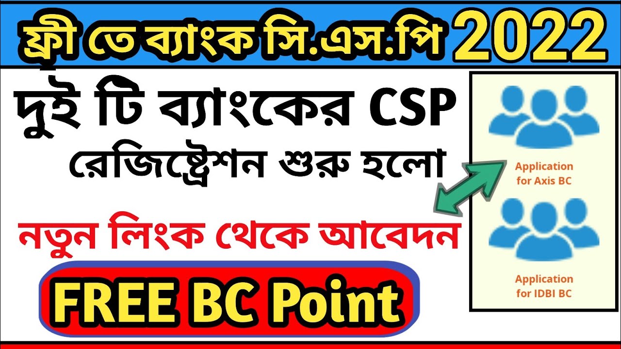 Bank CSP FREE Registration 2022 | Axis Bank and IDBI Bank BC Point Registration through CSC.