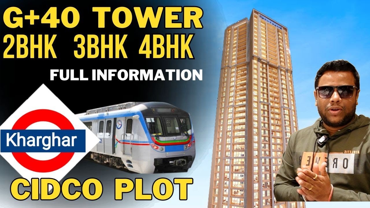 Kharghar Navi Mumbai का सिडको टेंडर प्लॉट प्रोजेक्ट | luxurious 2BHK 3BHK 4BHK