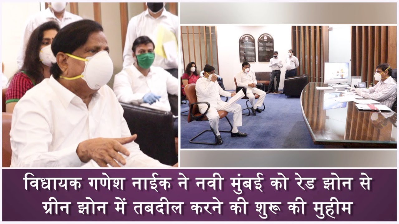 Ganesh Naik's confident avatar at NMMC gives hope Navi Mumbai will be 1st Corona free city in state