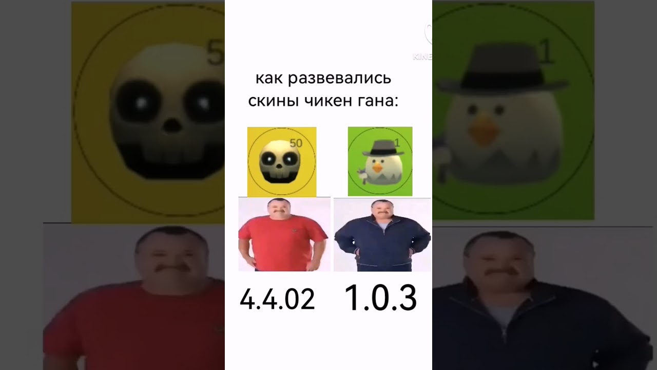 Развитие чикен гана #chickengun #koresh24k #чикенган #ден19к #den19k #кореш24к#обнова