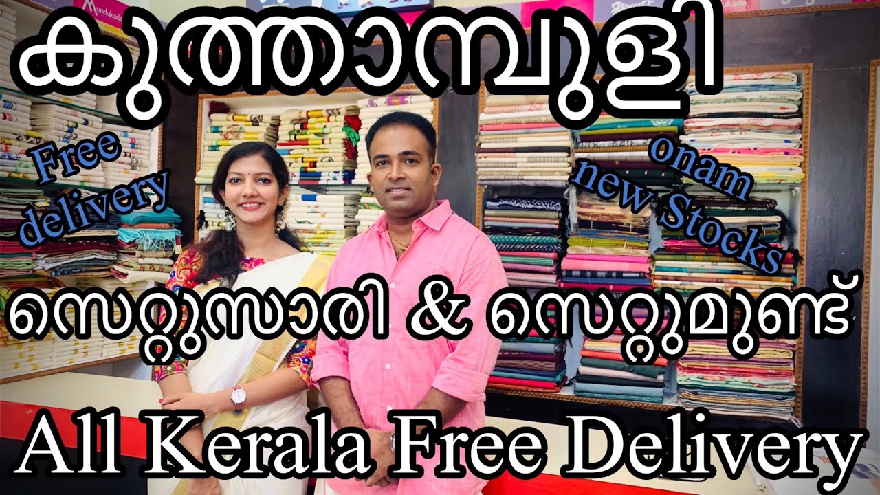 kuthampully products free delivery|settumund|settusaree|kuthampully handloom|kuthampully village