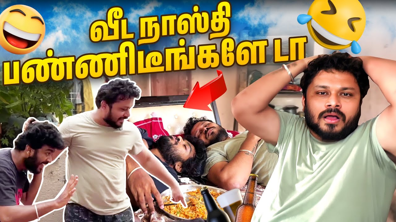 இவனுங்கள வச்சிக்கிட்டு என்ன பண்றது🤷🏻‍♂🤦🏻|‍ HOME TOUR PART - 4 🤣  | VJ Siddhu Vlogs
