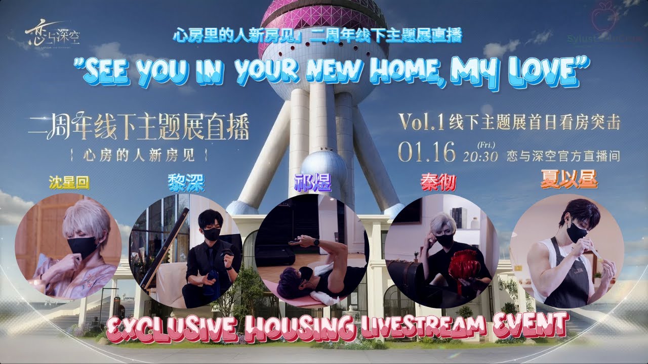 Love and Deepspace | 2nd Anniversary Offline Theme Exhibition Live Stream🏠Vol.1 |