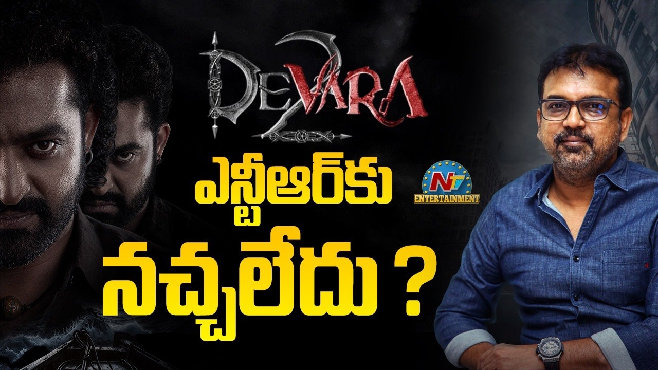 #DVARA2 Movie Story Latest News ? | NTR | Koratala Siva | NTV ENT