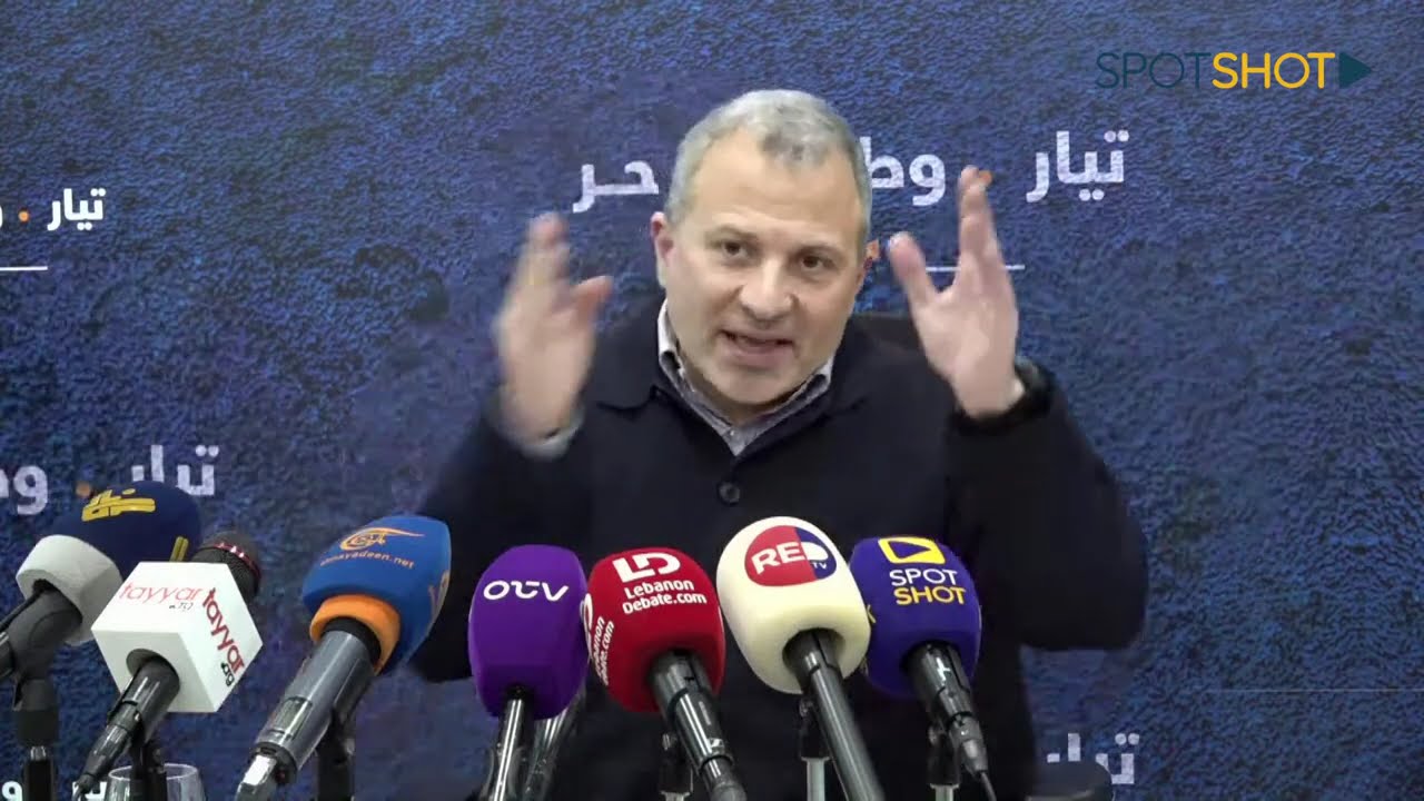 مؤتمر صحفي لرئيس التيار الوطني الحر النائب جبران باسيل