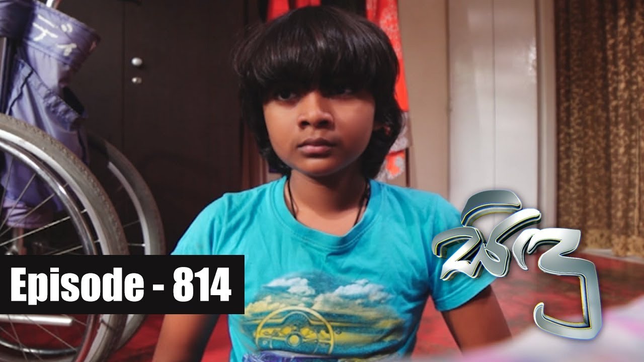 Sidu | Episode 814 19th September 2019