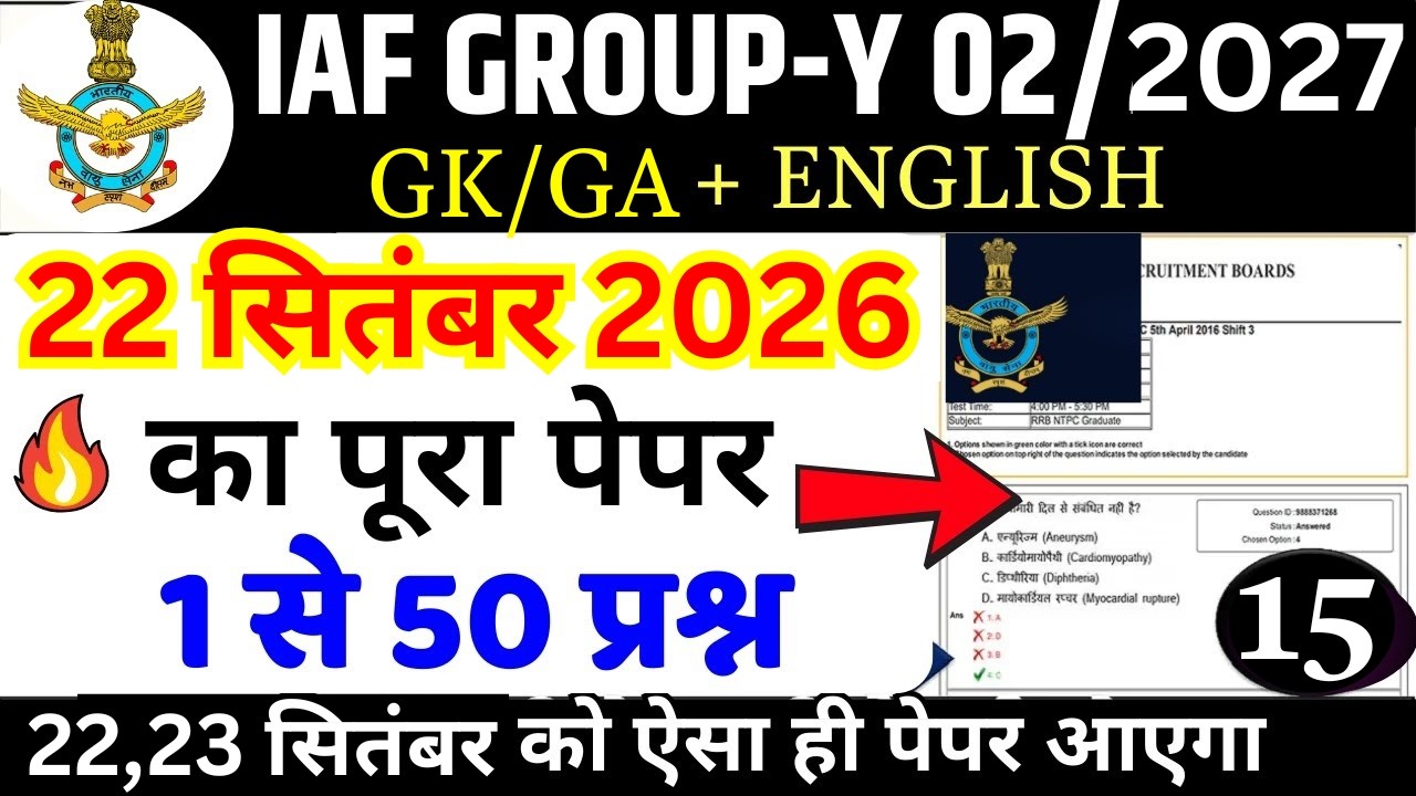 Airforce 02/2027 | Airforce Original Paper Airforce Y Group & Medical Assistant Paper 2026 #airforce