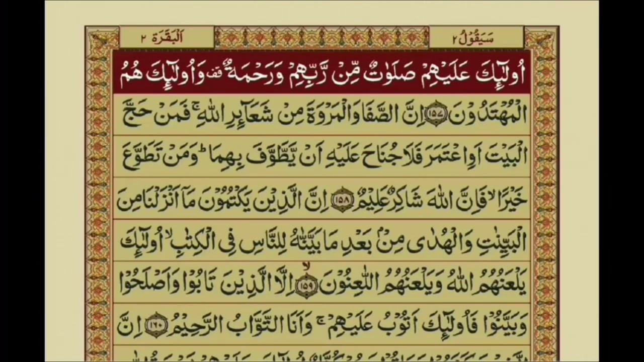 Quran-Para 02/30 Arabic-Urdu Translation