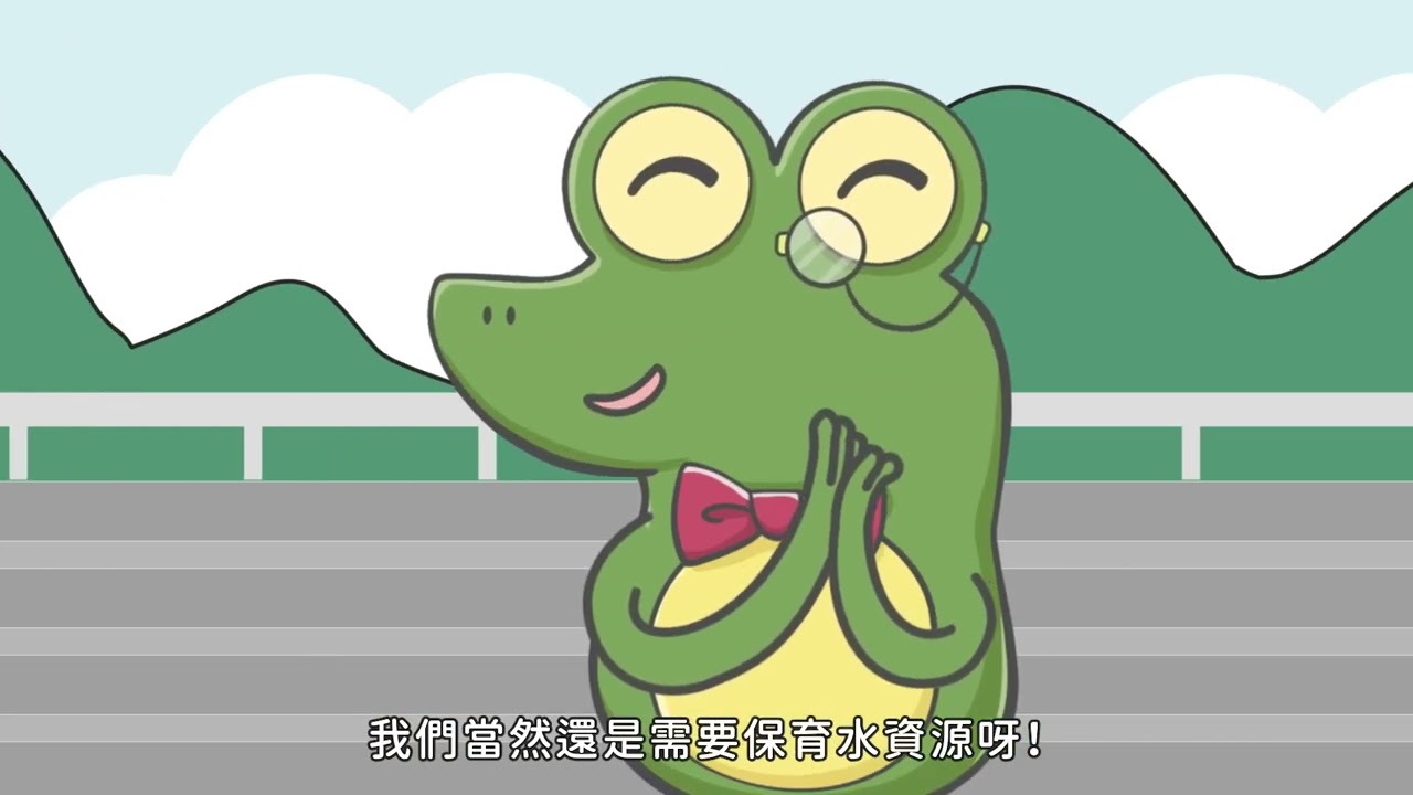 【觀念】水資源的開發