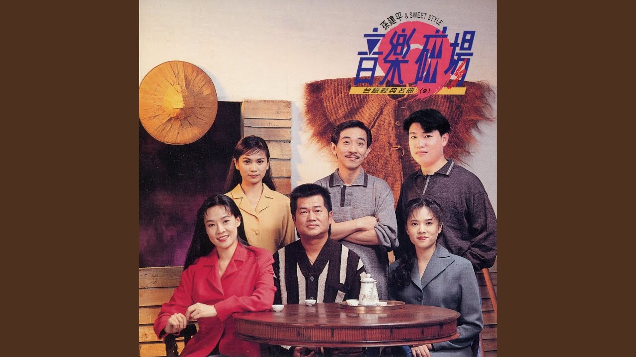 期待再相會
