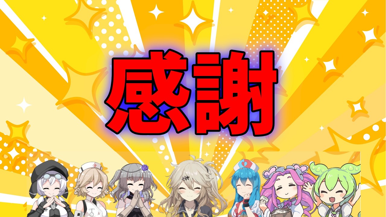 【VOICEVOX劇場】2026年2月6日にチャンネル登録者様が１１名になったので、感謝を伝えます