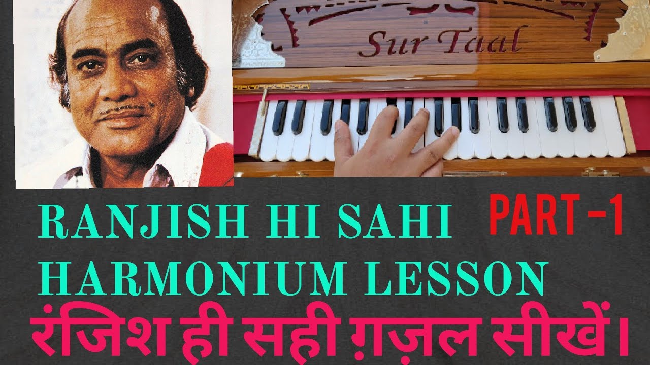 Ranjish hi sahi Harmonium tutorial . Mehadi Hasan in Hindi urdu रंजिश ही सही ग़ज़ल हारमोनियमSUR-TAAL