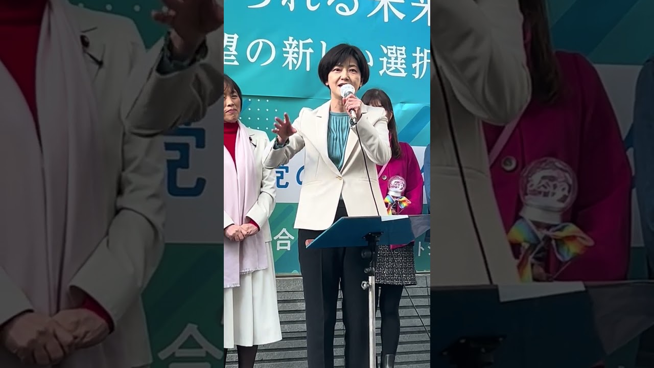 石垣のりこ 市民と野党の共同アクション