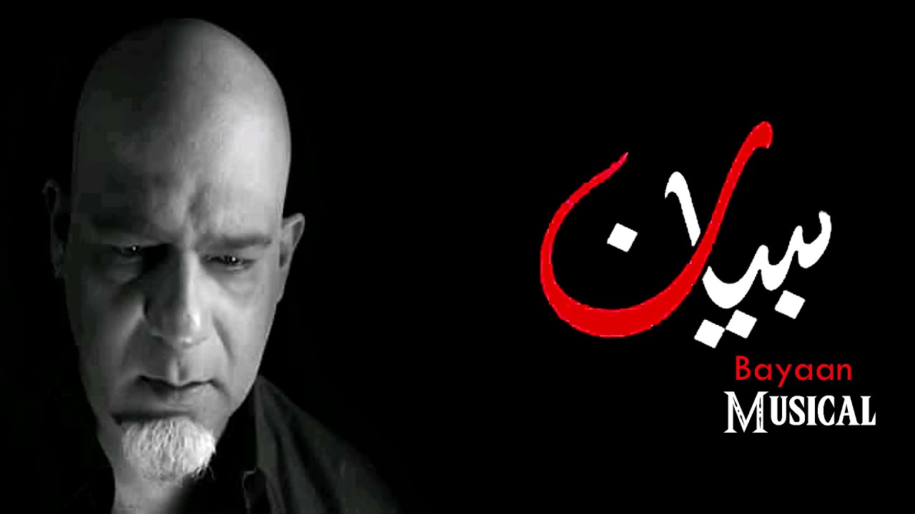 Bayan II Musical II Coming Soon II Recording Studio I SR Studio Channel