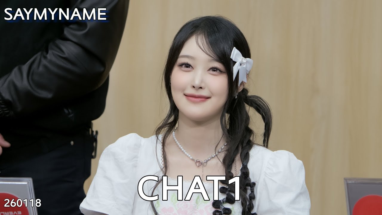 SayMyName 세이마이네임 Chat1 260118