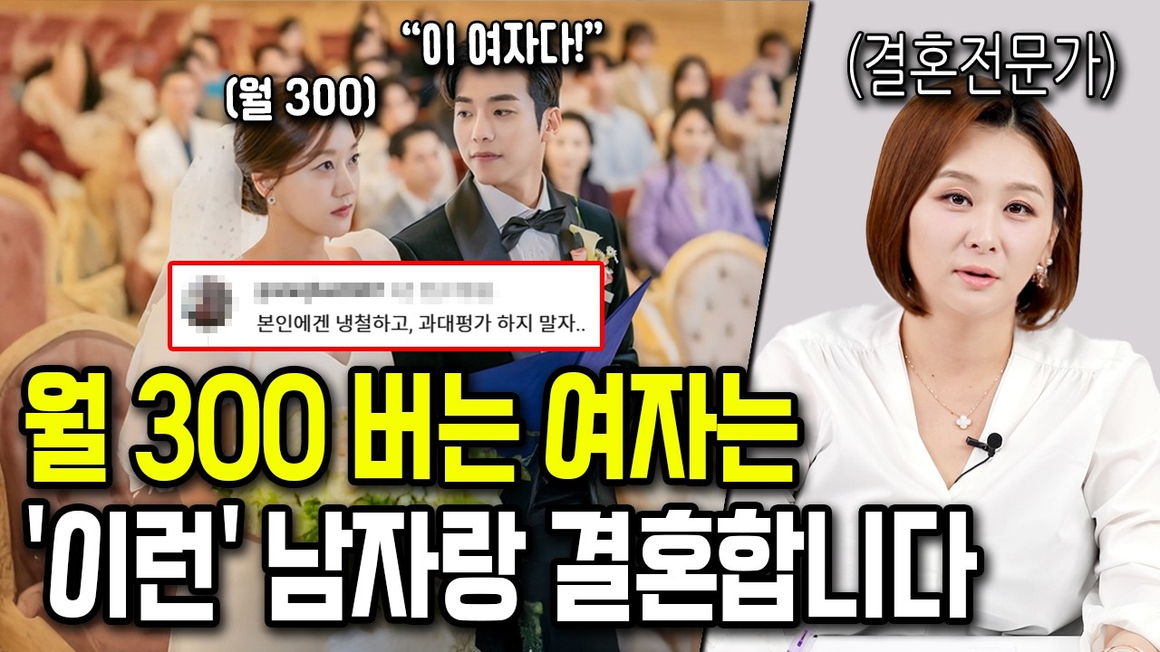 남자들이 모셔가는 상위 1% 평범한 여자 특징