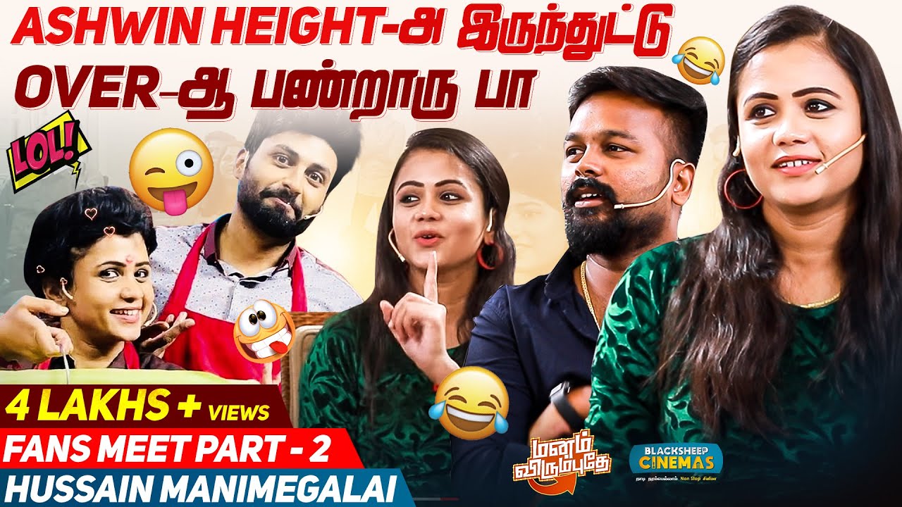 Aswin Heightஅ இருந்துட்டு Overஆ பண்றாருபா | Hussain Manimegalai | Manam Virumbuthey | Epi #2 | Part2