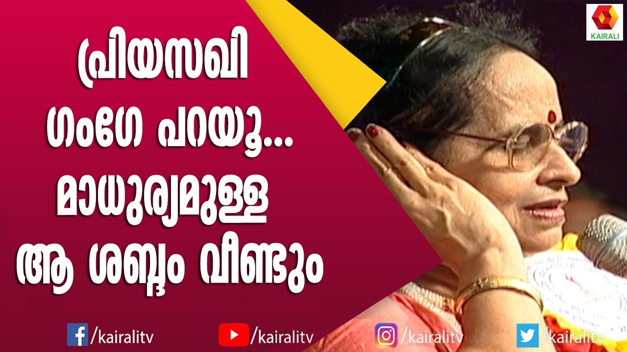 ഉച്ചത്തിൽ തുടങ്ങി ഉച്ചത്തിൽ അവസാനിക്കുന്ന  ഒരു പാട്ടാണ് ഇതെന്ന്  ദേവരാജൻ മാഷ് | Devarajan Mash Songs