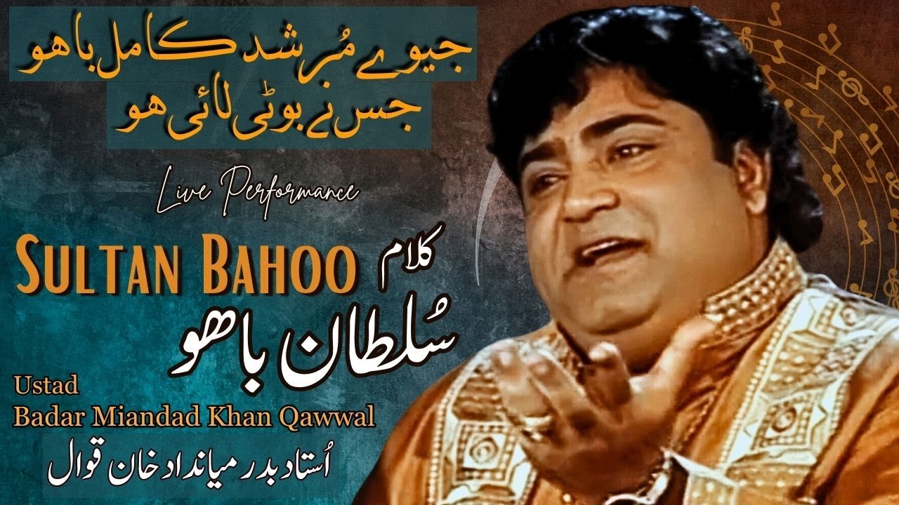 Sultan Bahoo Kalam - Alif Allah - Ustad Badar Miandad Khan Qawwal -Live Performance #badarmiandad