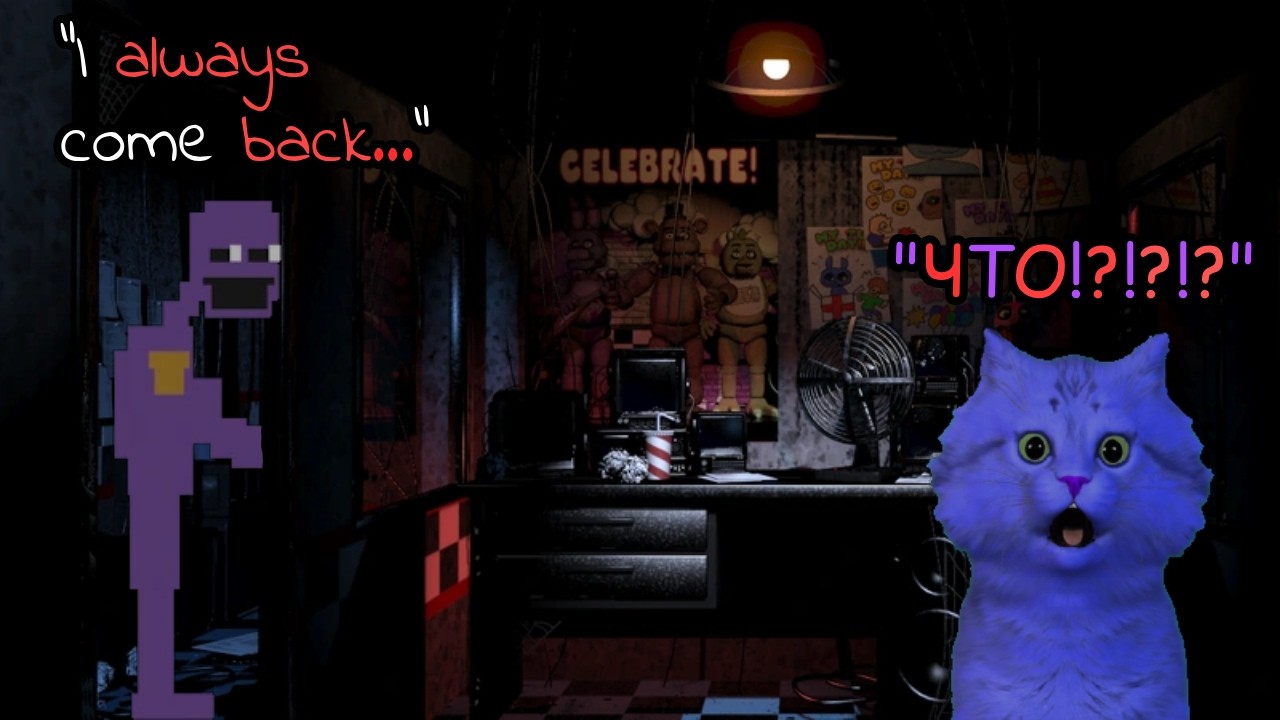 Реагируем на историю Five Nights at Freddy's
