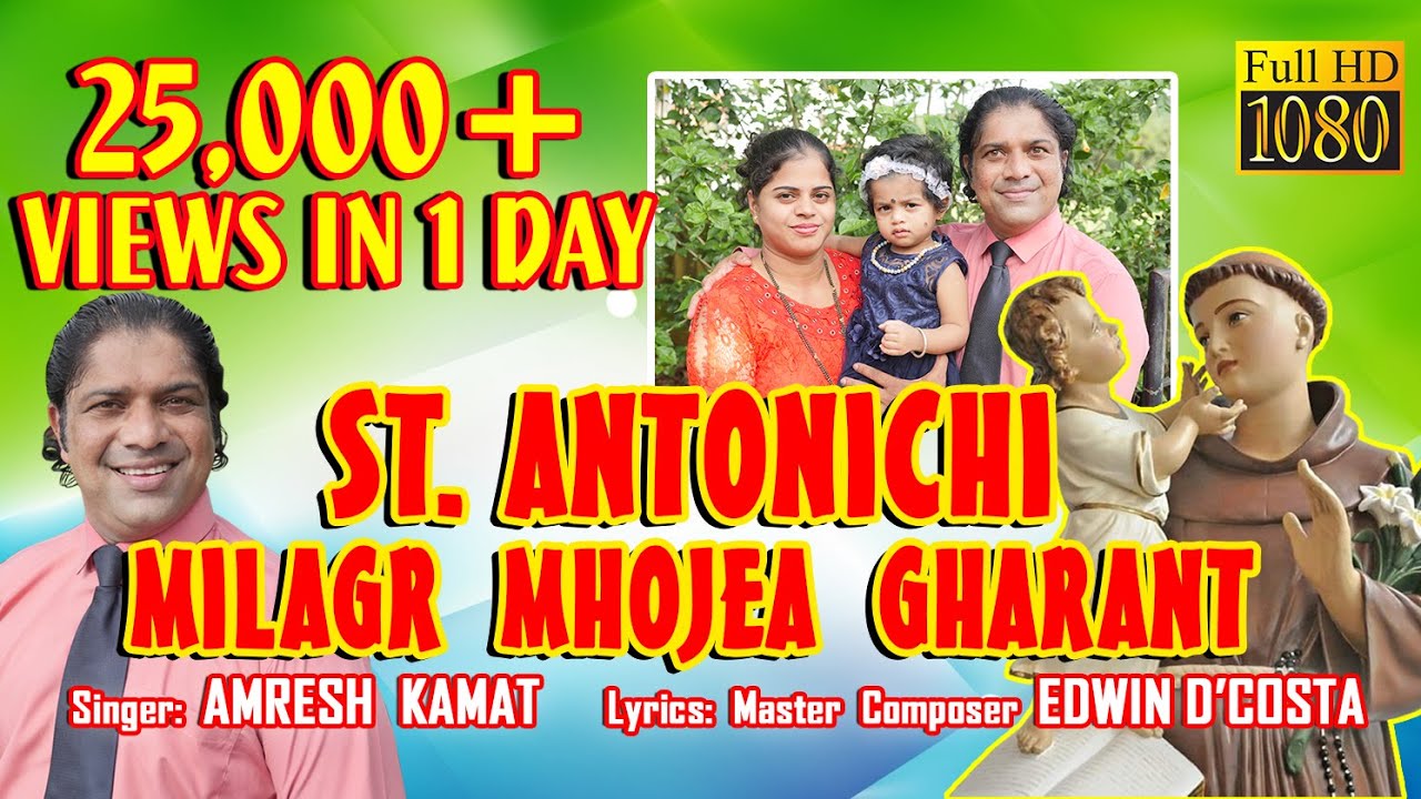New Konkani Song 2021 - ST.ANTONICHI MILAGR - AMRESH KAMAT - By Edwin D’Costa  Latest Song GOA