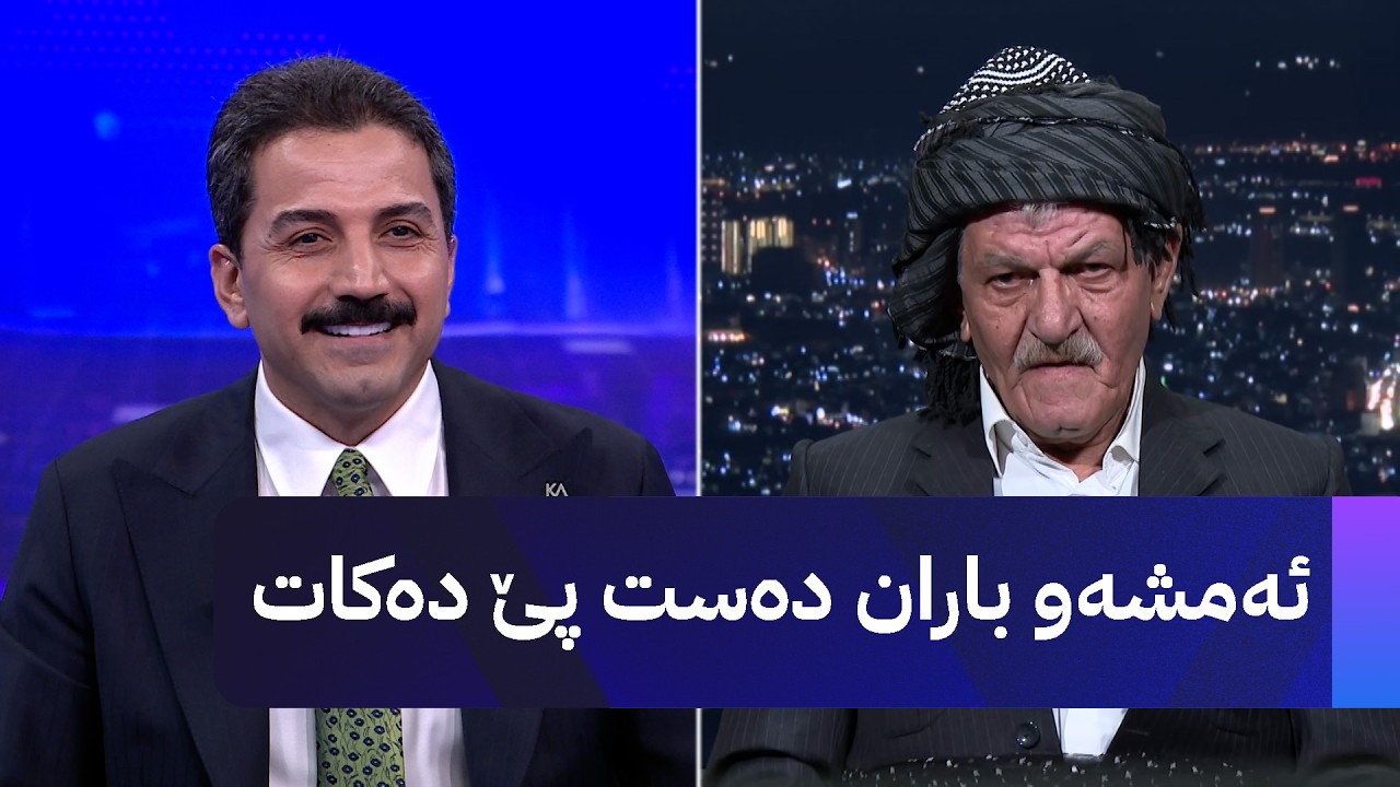 ئەمشەو باران دەست پێ دەکات