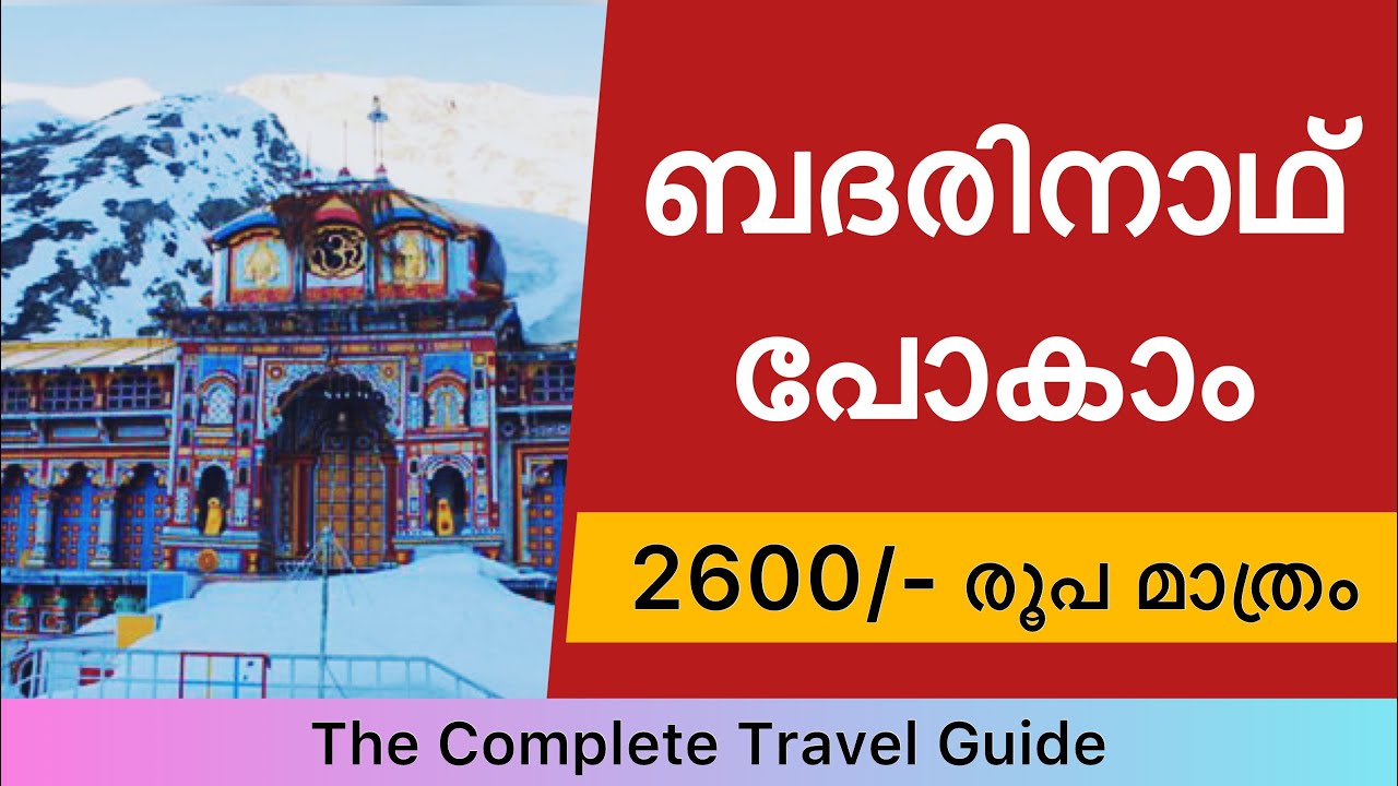 How To Reach Badrinath | Badrinath Travel Guide | Malayalam | How to Go Badrinath| Badrinath Budget