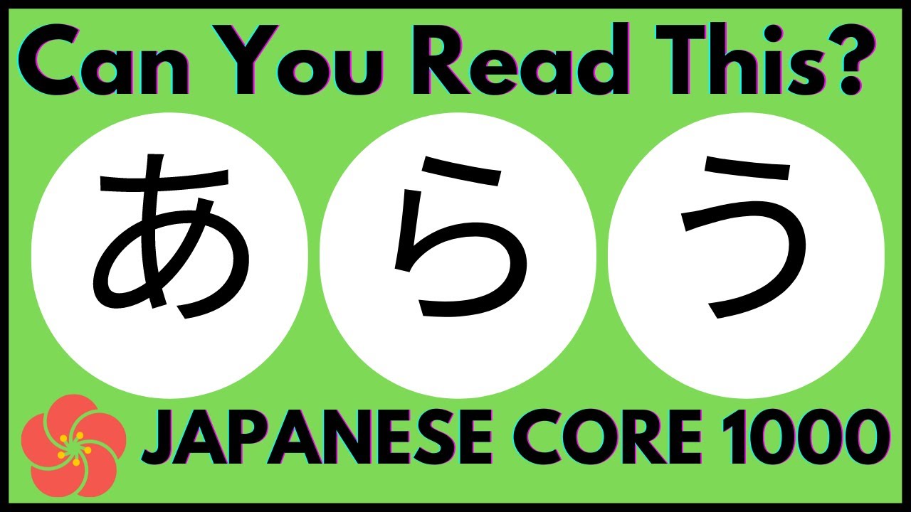 Learn Japanese CORE 1000 Vocabulary | JLPT Vocabulary for Beginners in 2022 (Part 25)