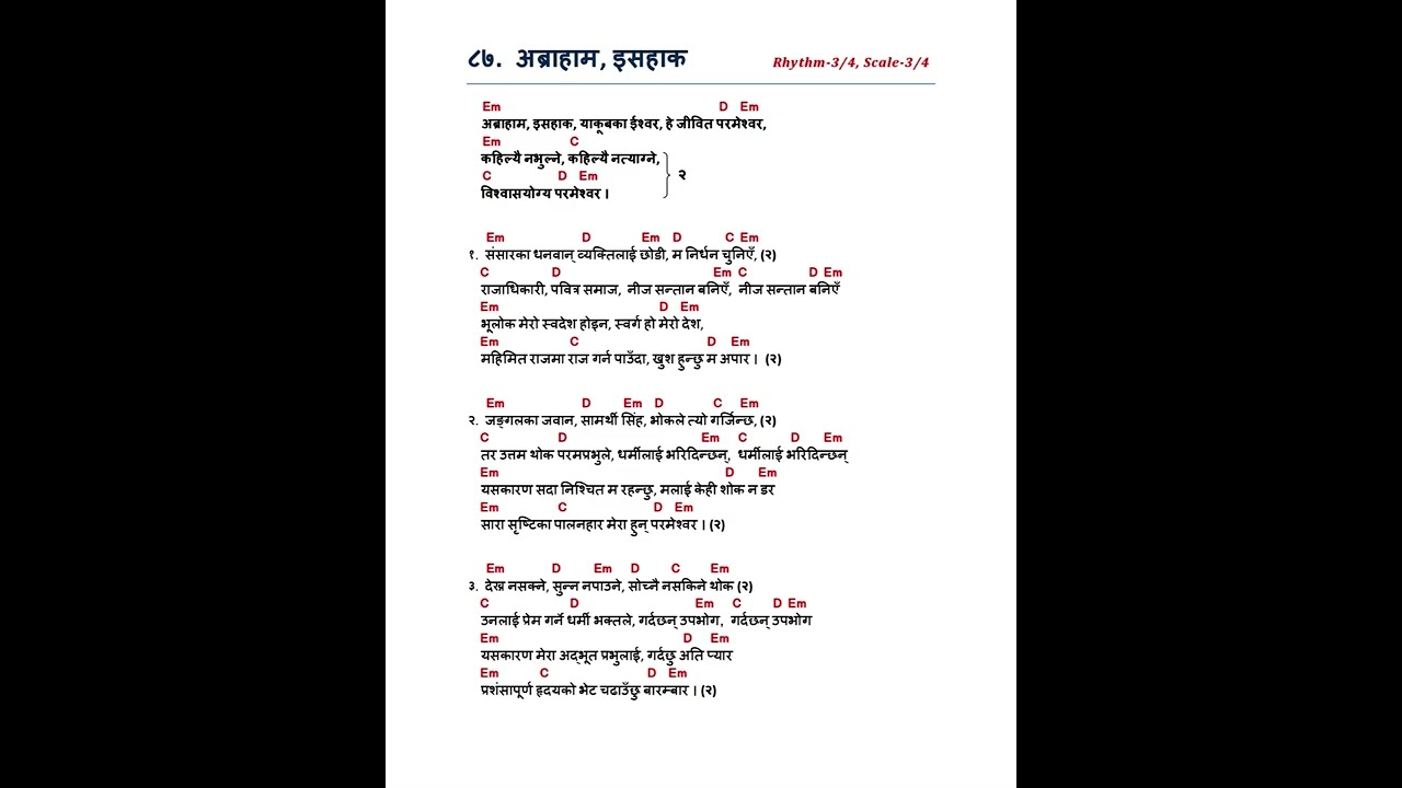 ८७. अब्राहाम, इसहाक, याकूबका ईश्वर।। 87 Abraham Isahak Yakub ka Ishwor।। प्रशंसा(६८-९८)