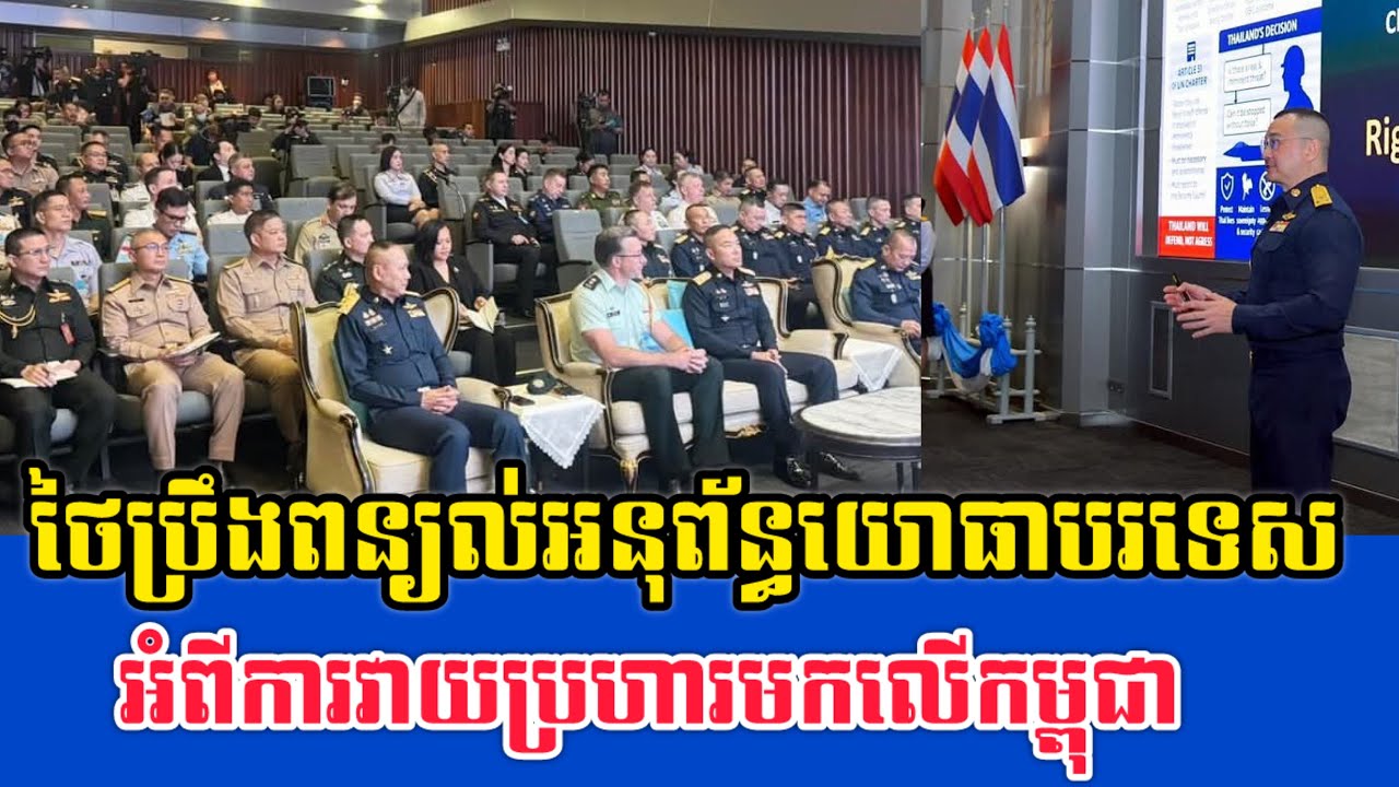 Men Kimseang Live Talk Show: | Today&rsquo;s International News Update