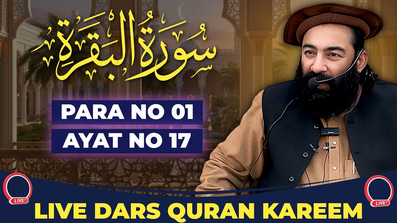 Rozana Dars-e-Quran Pak Tarjuma O Tafseer Para No 1 Surah Al-Baqarah Ayat No 17