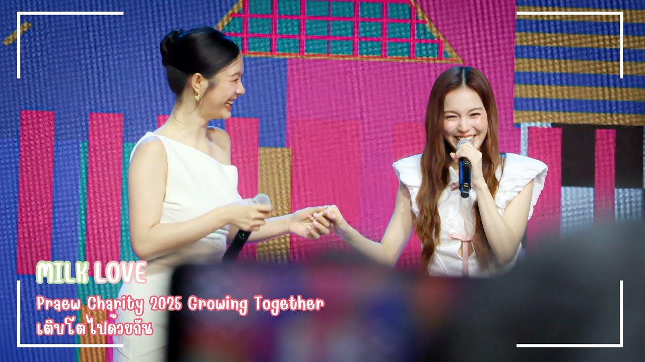 [4K Fancam] 250906 MILK LOVE Praew Charity 2025 Growing Together - เติบโตไปด้วย