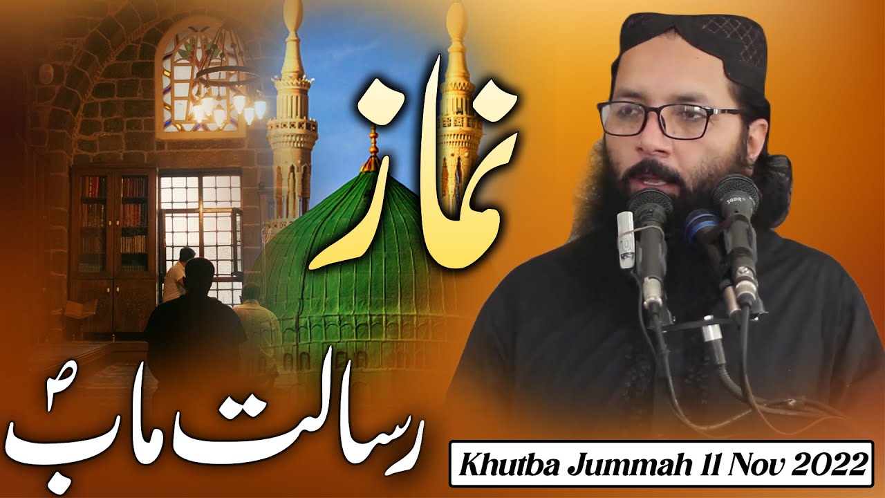 Professor Abdul Razzaq Sajid | Topic Nimaz-e-Risalat | Khutba Jummah 11 Nov 2022