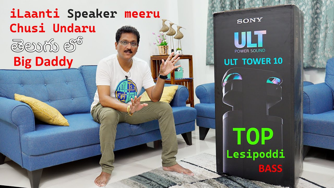 Динамик Sony ULT Tower 10 iLaanti Meeru Chusi Undaru 😱 Распаковка Big Daddy на телугу...