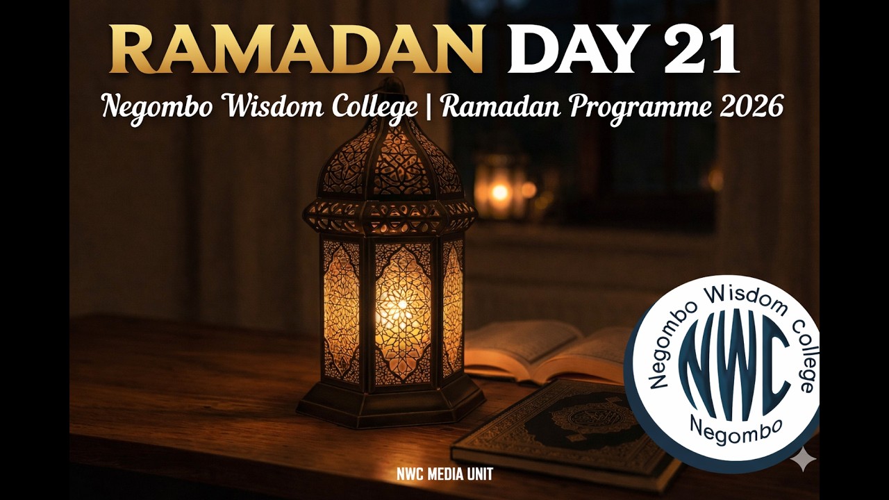 Ramadan Day 21 | Ramadan Programme 2026 | Negombo Wisdom College