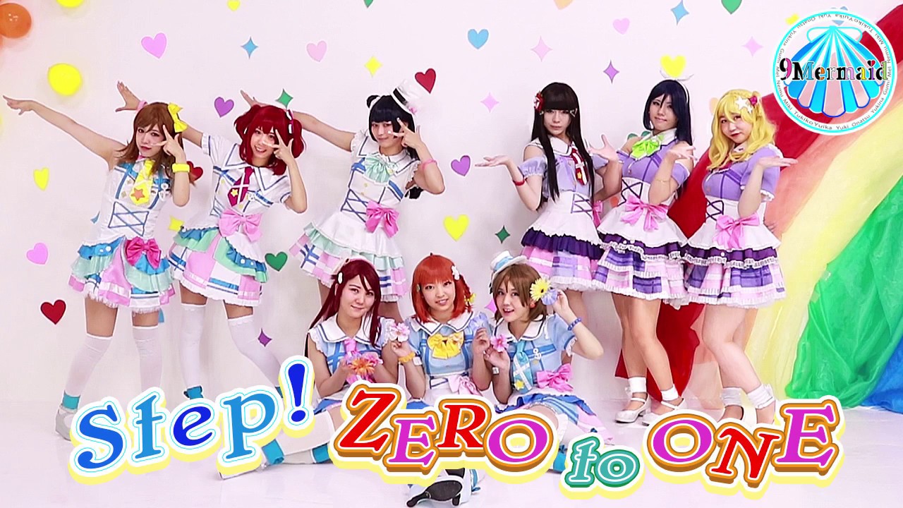 【ラ！サ！！】Step! ZERO to ONE 踊ってみた【9Mermaid】