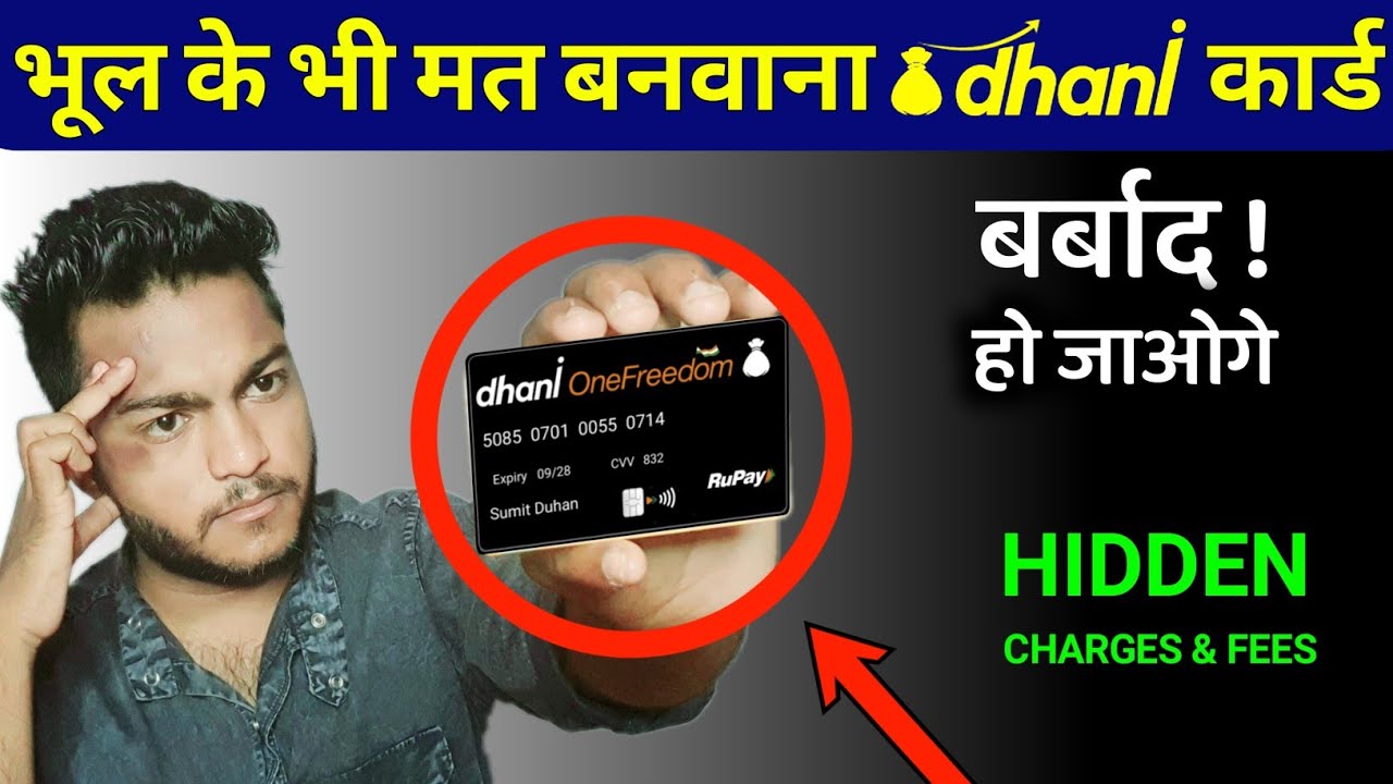 Dhani One Freedom Card Don't Apply ! Hidden Charges & Subscription Fees ! Dhani Card Fraud & Scam ?