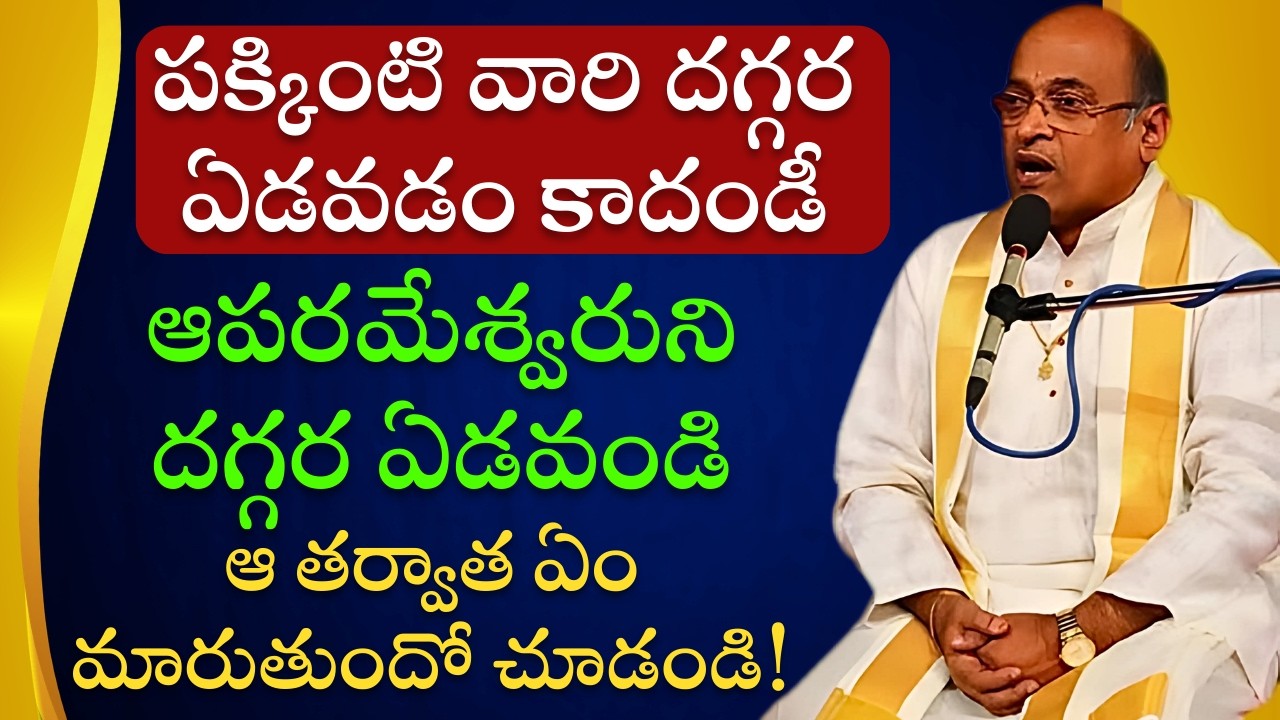 Garikapati narasimha rao latest | garikapati pravachanam | garikapati latest speeches #garikapati