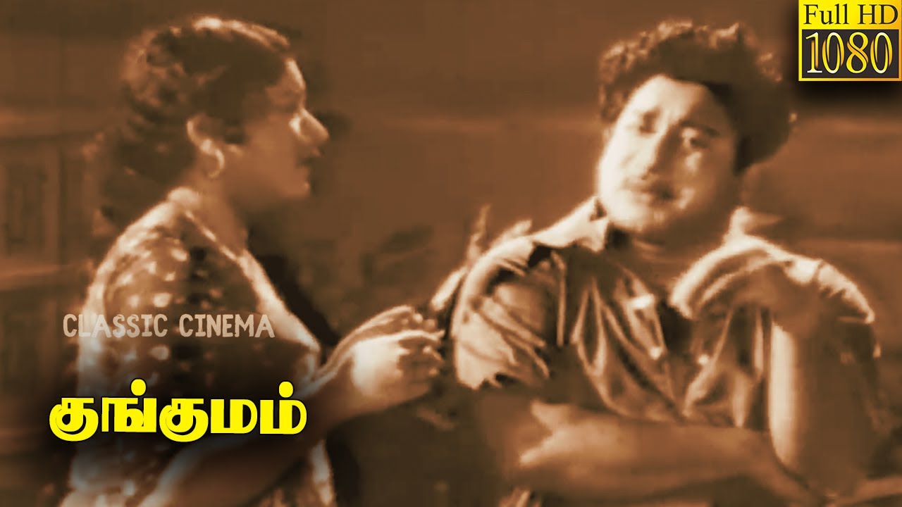 Kunkhumam Tamil Full Movie | Sivaji Ganesan | C. R. Vijayakumari | Nagesh | Manorama
